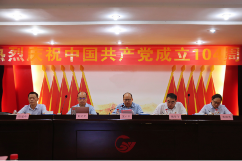 廣西銀億公司黨委召開慶祝中國共產(chǎn)黨成立104周年暨“七一”黨員大會